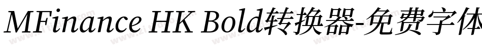 MFinance HK Bold转换器字体转换